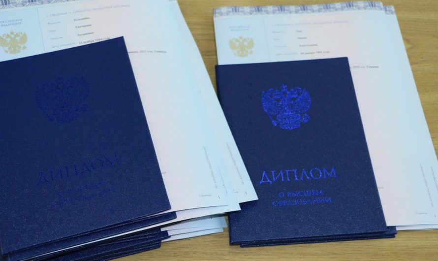 Купить диплом с занесением